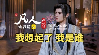 Mortal Immortal World Chapter 6: Liu Shi regains his memory. I am Han Li, and the events of three hu