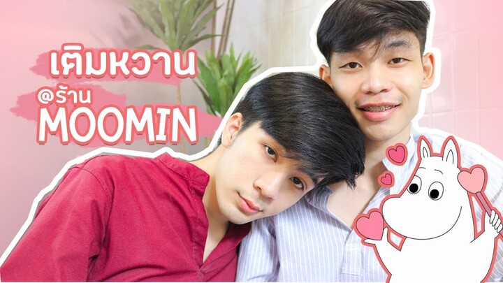 แวะเติมความหวาน ที่ร้านมูมิน | ​Moomin Pop Bubble Tea Bar