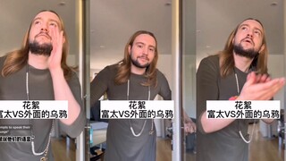 白人富太太拍摄中总会遇到的小问题…