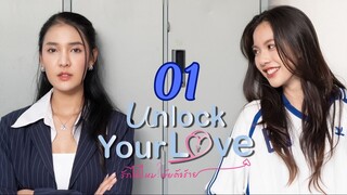 [Thai Series] Unlock Your Love | EP 1 |  ENG SUB