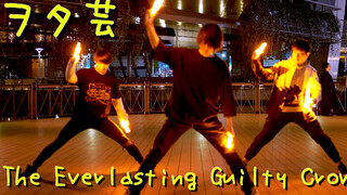 [House Dance] The Everlasting Guilty Crown
