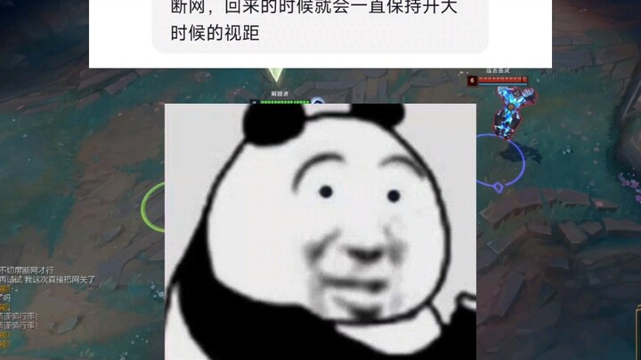 เซราสขโมยท่าเอกของเซราส ระหว่างกำลังขยายอยู่แล้วเน็ตหลุด พอกลับมาภาพก็จะค้างอยู่ในระยะมองตอนใช้ท่าเอ