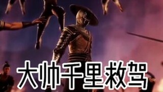 大帅收手的那一刻会是什么心情#画江湖之不良人 #不良帅 袁天罡 #国漫推荐