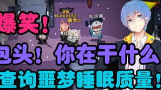 [Sunday Link] Hilarious! "Baotou! What are you doing!" Check the quality of nightmare sleep! About t