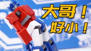 小比例拼装G1柱子！PPL擎天柱 G1形象 小比例 拼装模型 模玩分享【神田玩具组】