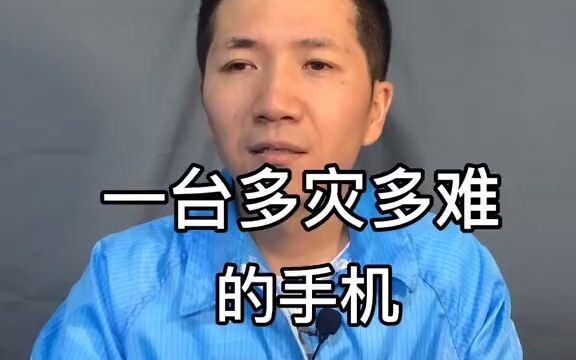 Sebuah ponsel yang penuh dengan masalah.