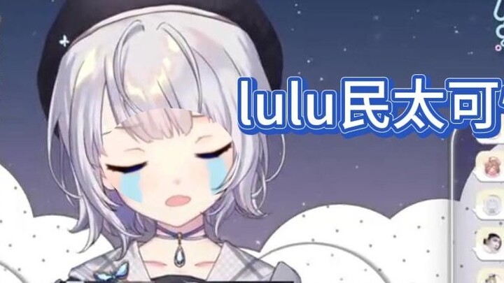 【Shizuku Ruru】It's really pitiful for Lulu people to meet Ruru😭