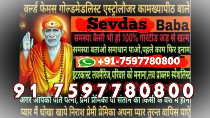 (patiala)= 91-7597780800 =BlacK VASHIKARAN specialisT BAbA JI pune