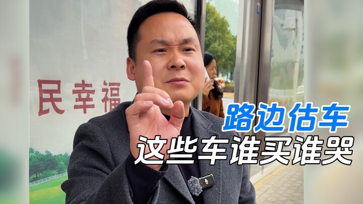 Định giá xe bên đường: Ai mua mấy chiếc này là khóc đó!