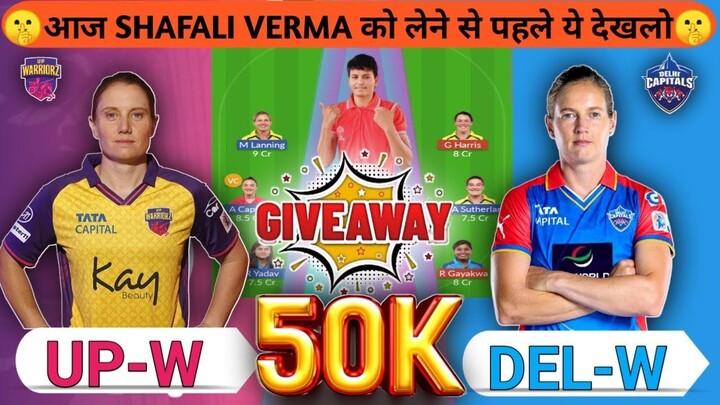UP-W vs DEL-W Dream11 Prediction | UP-W vs DEL-W Dream11 Prediction Today Match