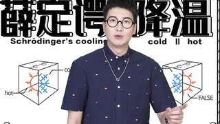 【粤知一二】不穿短裤，是广东人对冷空气最大的尊重！