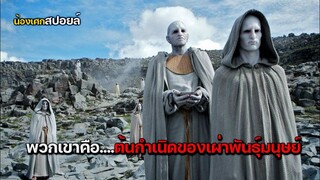 ต้นกำเนิดของเผ่าพันธุ์มนุษย์ [ สปอยหนัง ] Prometheus โพรมีธีอุส 2012