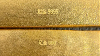 Is there a difference between three nines and four nines?