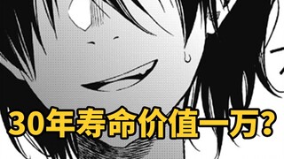 男主30年的寿命只卖了1.9万 你的一年生命可以值多少钱？
