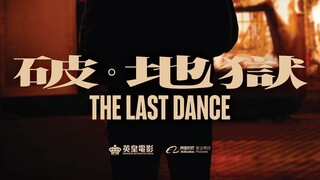The Last Dance – SUBTITLE INDONESIA (2024)