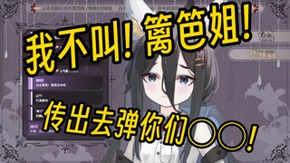 杂音小鬼念大篱笆火了 被粉丝取新外号篱笆姐