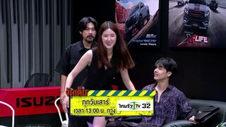 [ตัวอย่าง] บริษัทฮาไม่จำกัดจัดเต็ม | EP.03 | 18 มี.ค. 66