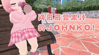 Johnko who asked his brother for juice~