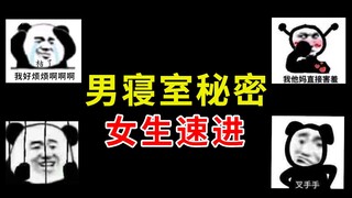 หอพักชายแห่งชาติรวมความลับ