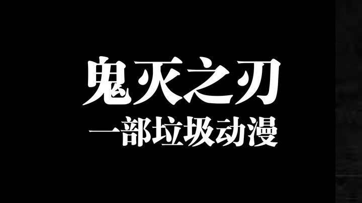 Ryuko Jepang mengkritik mendalam Kimetsu no Yaiba