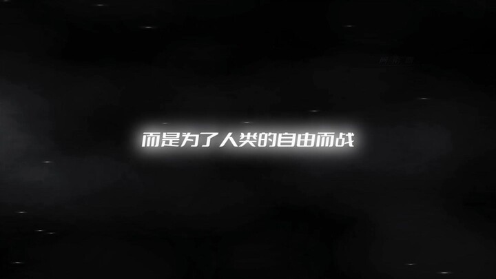 "ในช่วงเวลาที่เรียกว่าความทรงจำ อัศวินจะมีอยู่จริง!"