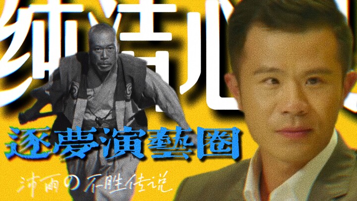 [In Search of Art 32] Is chasing dreams in the entertainment industry actually a spiritual sequel to