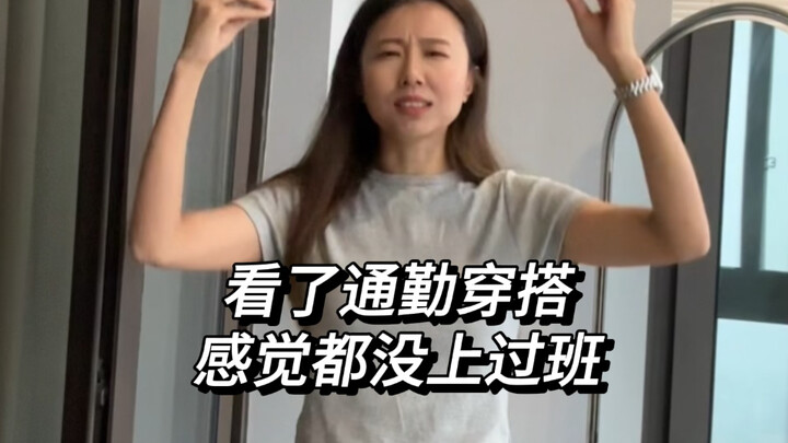 Làm ơn đấy, đây mới thực sự là những bí kíp mix&match trang phục đi làm hàng ngày thiết thực nhất