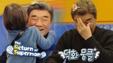 William "Grandpa's hair went like this.. Give me this rabbit" [The Return of Superman Ep 265]