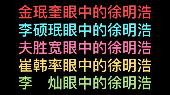 【SVT】Xu Minghao qua mắt người khác Phần 2