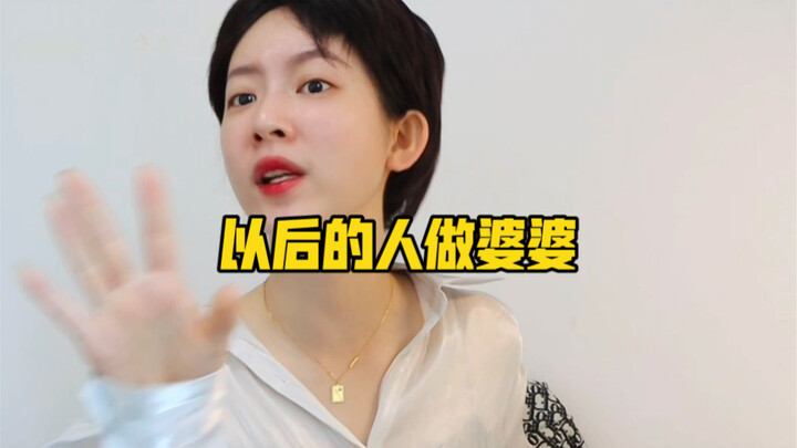 Calon ibu mertua