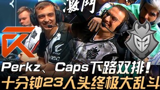 إكس إل ضد جي تو 75 كيل! بيركز وكابس يلعبان معًا في الجناح السفلي، معركة عنيفة للغاية تشهد 23 كيلًا خ