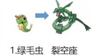 就爱让没看过宝可梦的人猜属性和进化