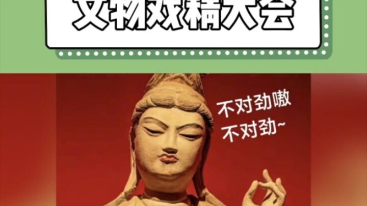 The star attractions at the Jiangxi Provincial Museum, come out and show yourselves! #JiangxiProvinc