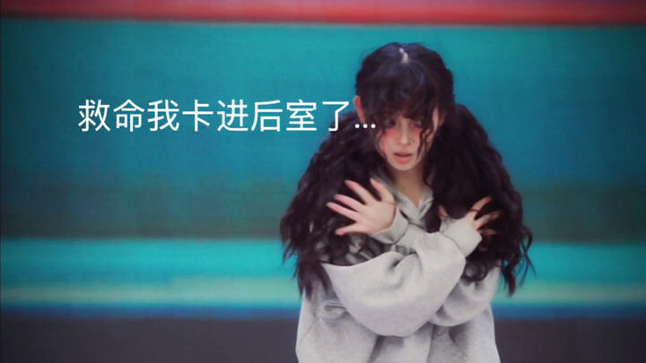 【การเต้นประกอบเพลงต้นฉบับ】ห้องแห่งวัฏจักร (สด)