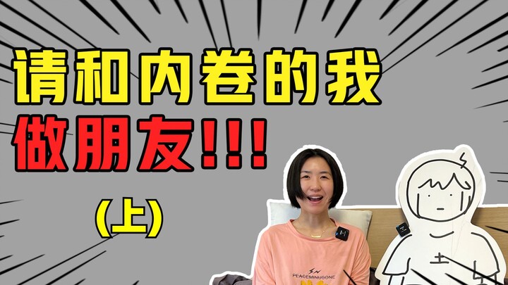 « Tình bạn tuyệt đẹp nơi công sở » (Phần 1)