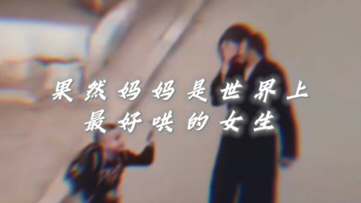 “Guess what? Mom’s the easiest girl in the world to make happy.”