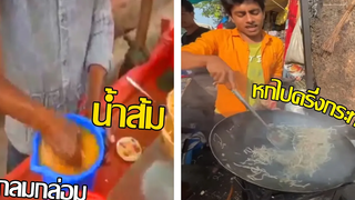 รวมมิตรบัง ดูแล้วหิว (พากย์ไทย) Street Food India