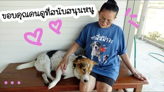 โลกของแสนดี ตอน ขอบคุณคนดูที่สนับสนุนหนูค่ะ