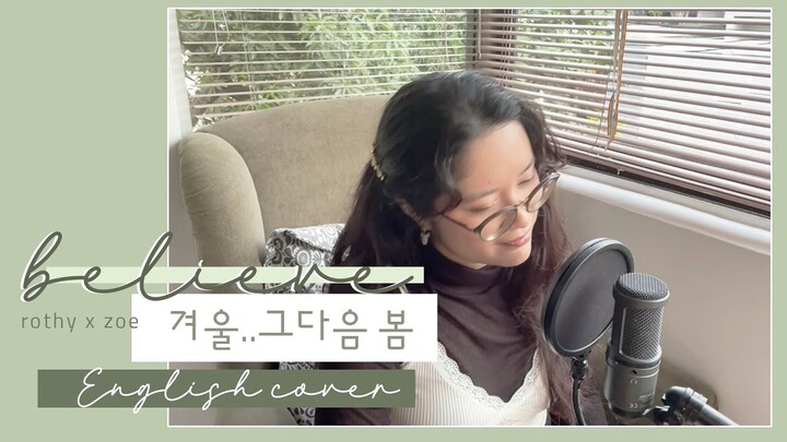 Rothy [로시] - Believe/겨울..그다음 봄 || English & Indonesian BILINGUAL Cover