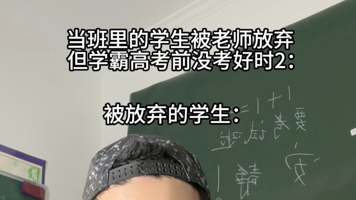 When the teacher gives up on the students in the class 2