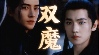 天  南  双  魔  传