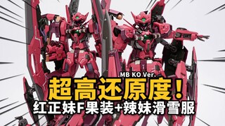 Pengganti gadis cantik MB? Baile Model Red Lady Justice F/Avalanche Aksesori Paket Paduan Model Jadi