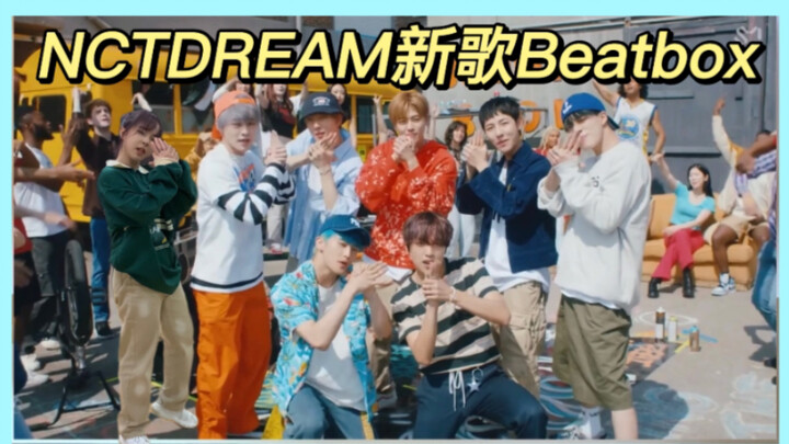 NCT DREAM's new song Beatbox｜Ren Meng and Yumeko are back together~