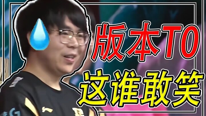 【烂活电竞48】 季后赛争夺激烈，骑士团版本T0