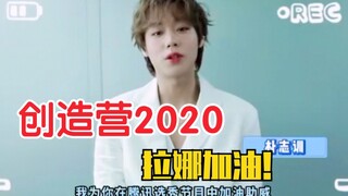 جدار الأبعاد انكسر مرة أخرى! بارك جي هون وكيم وو سوك يدعمان لانا في برنامج "كويندوم 2020"!