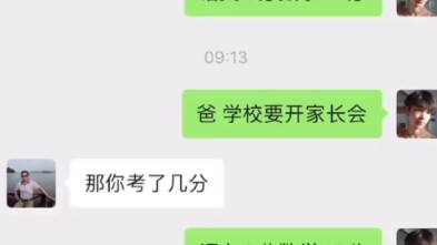 “Tell your teacher you don’t have a dad.”