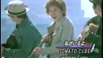 Tomato Cube - Watashi ga Iru Yo 
