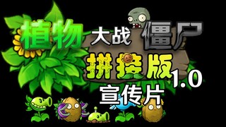 فيديو ترويجي للعبة Plants vs. Zombies Splice الإصدار 1.0