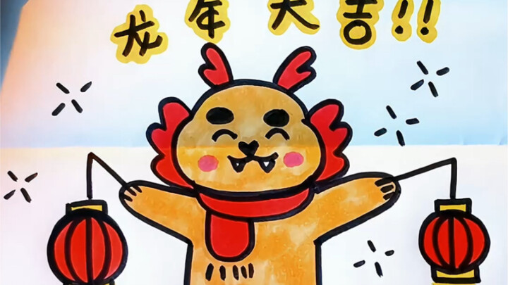 ภาพพับปีมังกรแสนสนุก รีบมาเรียนกับฉันเลย #ภาพวาดง่ายๆสำหรับเด็ก #ภาพวาดง่ายๆปีใหม่ #ภาพพับ