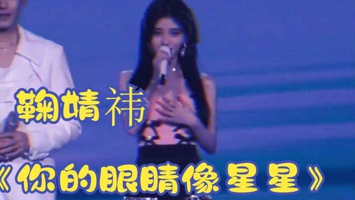 Cúc Tịnh Y hát “Đôi mắt em như vì sao”, giọng hát thật sự quá đỗi êm tai, còn cái vai thẳng góc này 